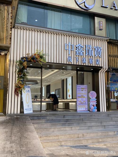 重庆珠宝探店
