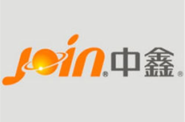 中鑫集团