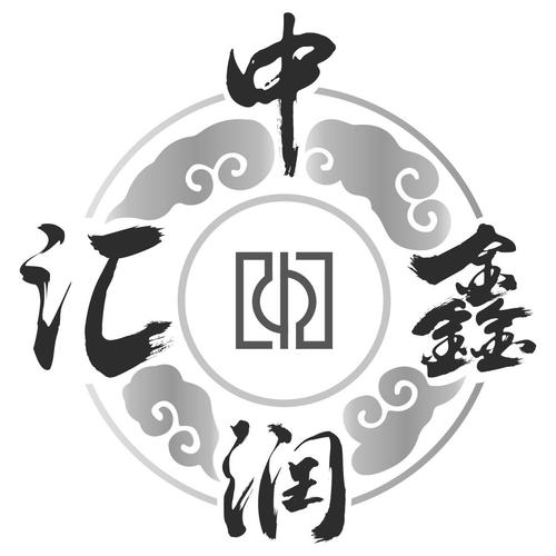 中润鑫汇商标注册申请
